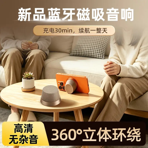 磁吸蓝牙浴室便携低音炮音箱