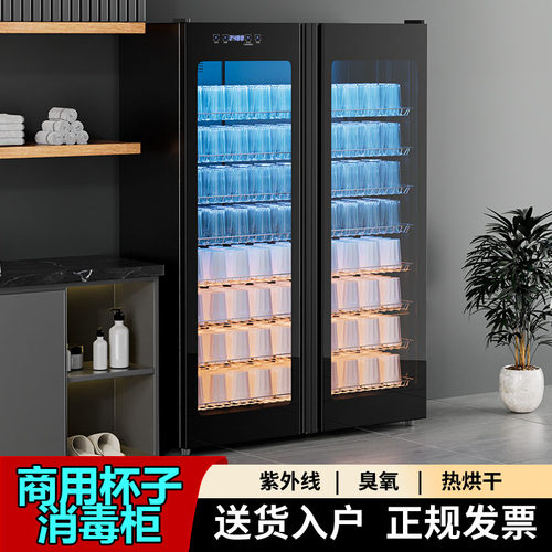 茶楼酒店宾馆办公会议室水杯消毒