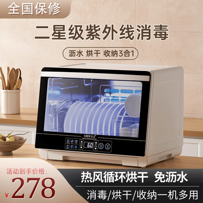 宝厨好太太高温消毒台式免沥水