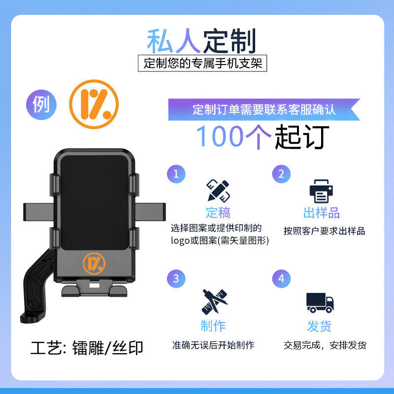骑行手机支架电动车摩托