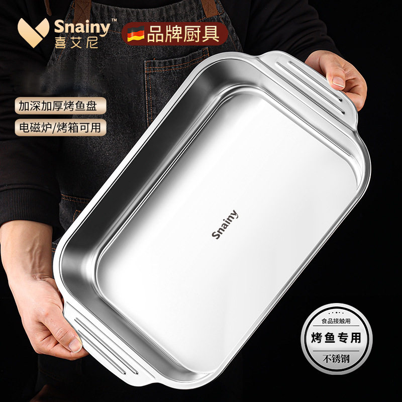 不锈钢烤盘鱼盘一体成型