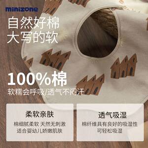 minizone婴儿口水巾纯棉a类新生儿围嘴男女宝宝围兜吸水婴儿用品
