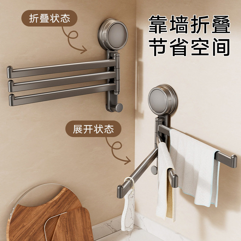 吸盘毛巾架卫生间旋转免