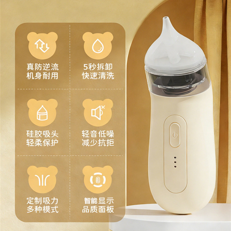 【易简】新款婴儿电动吸鼻器儿童宝宝静音吸鼻涕鼻屎鼻腔清洁
