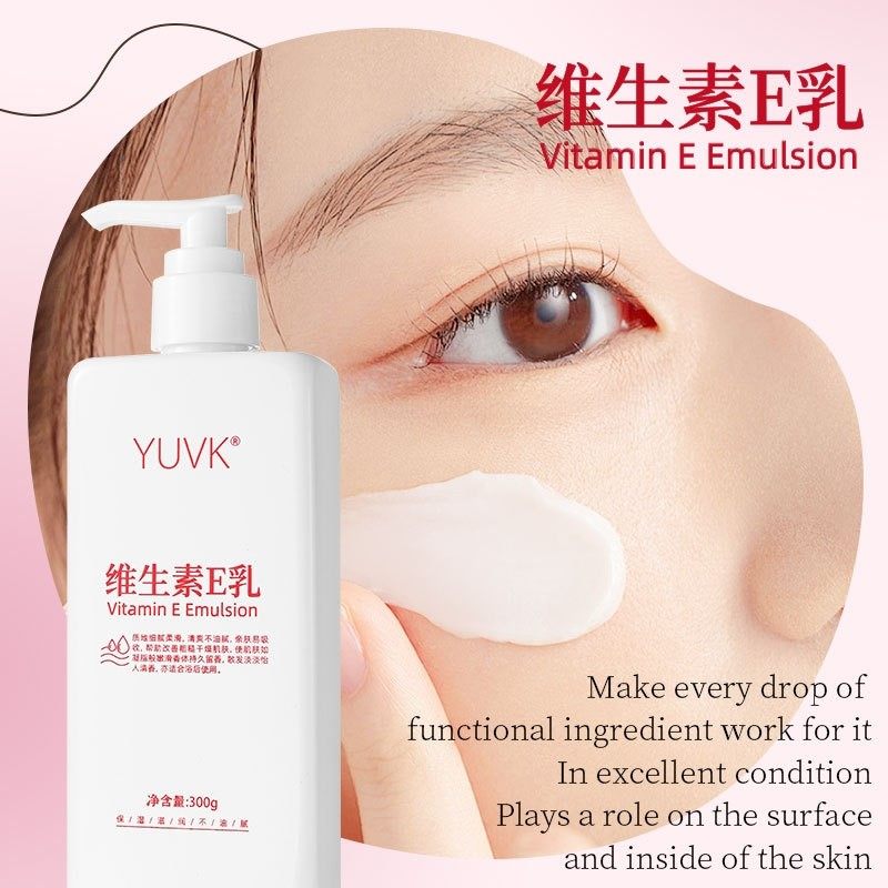 大瓶300ml维生素e乳液女补水保湿面霜护手霜身体乳
