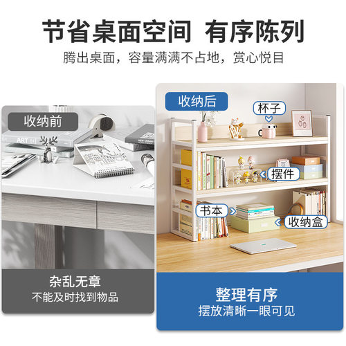 桌面书架置物上家用收纳