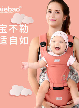 爱儿宝多功能婴儿背带前抱式宝宝腰凳单凳小孩抱带四季款宝宝抱凳