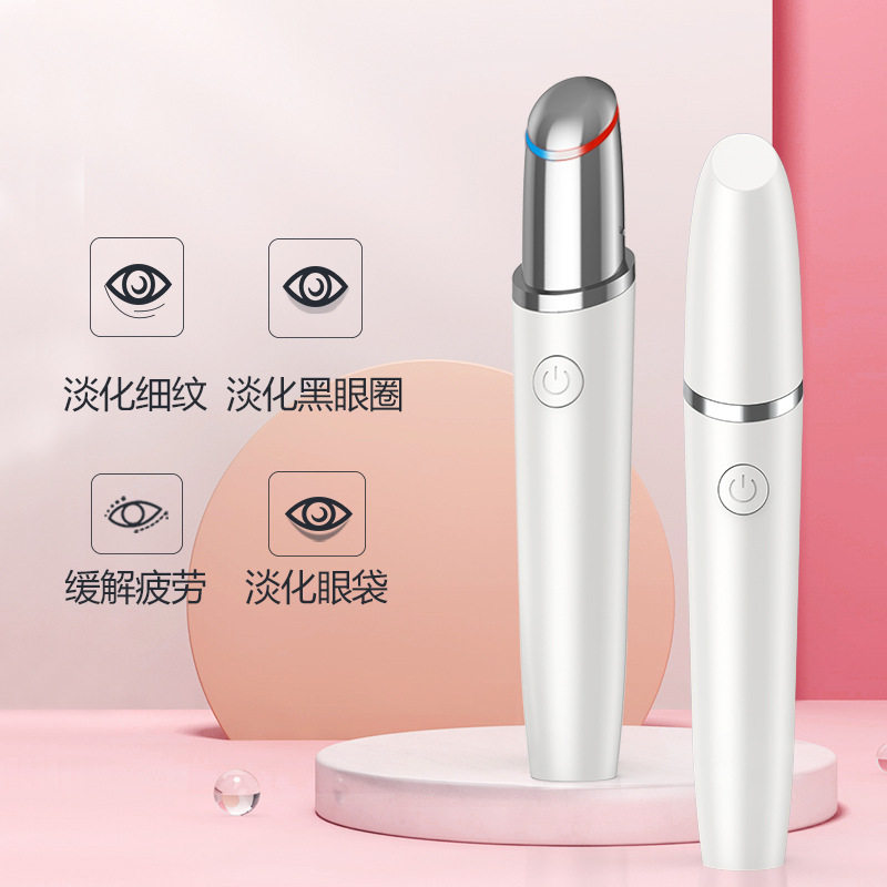 新品电动美眼仪淡化眼纹