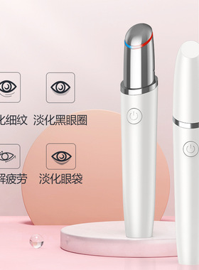 新品电动美眼仪淡化眼纹