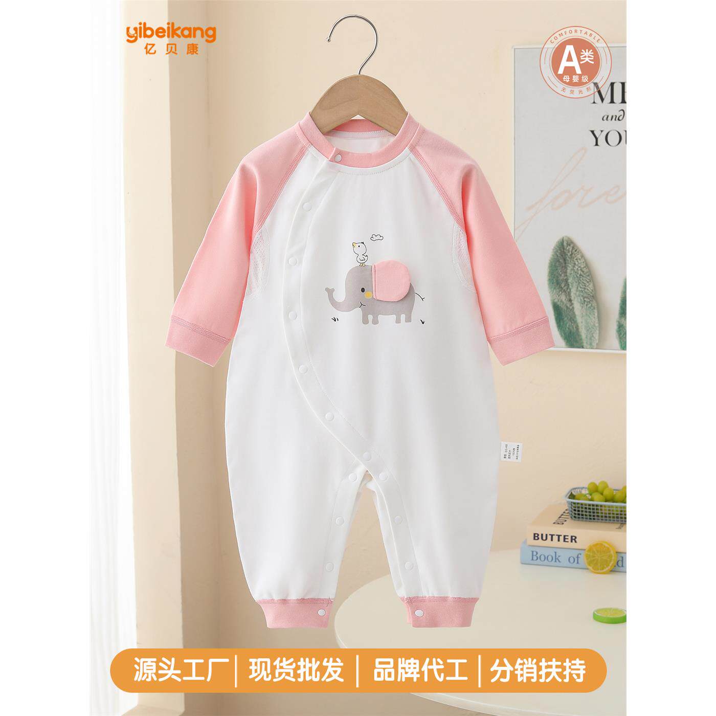 亿贝康秋季纯棉婴儿连体