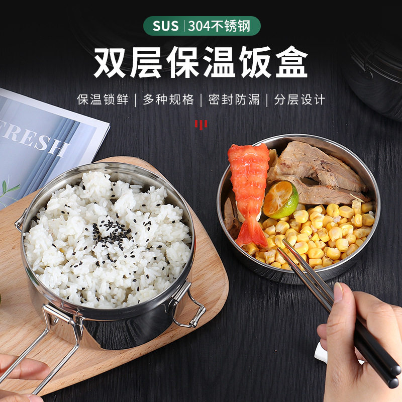 304不锈钢饭盒食品级大容