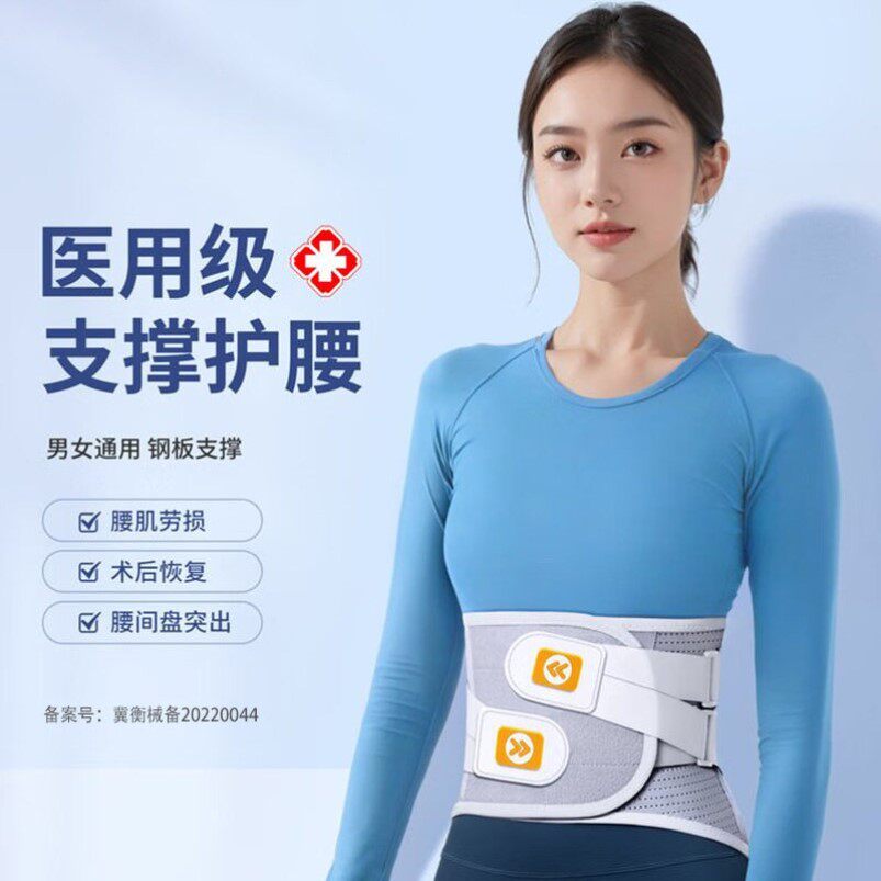 护腰带腰椎间盘保护腰托腰部劳损钢板支撑运动健身腰椎突出腰围