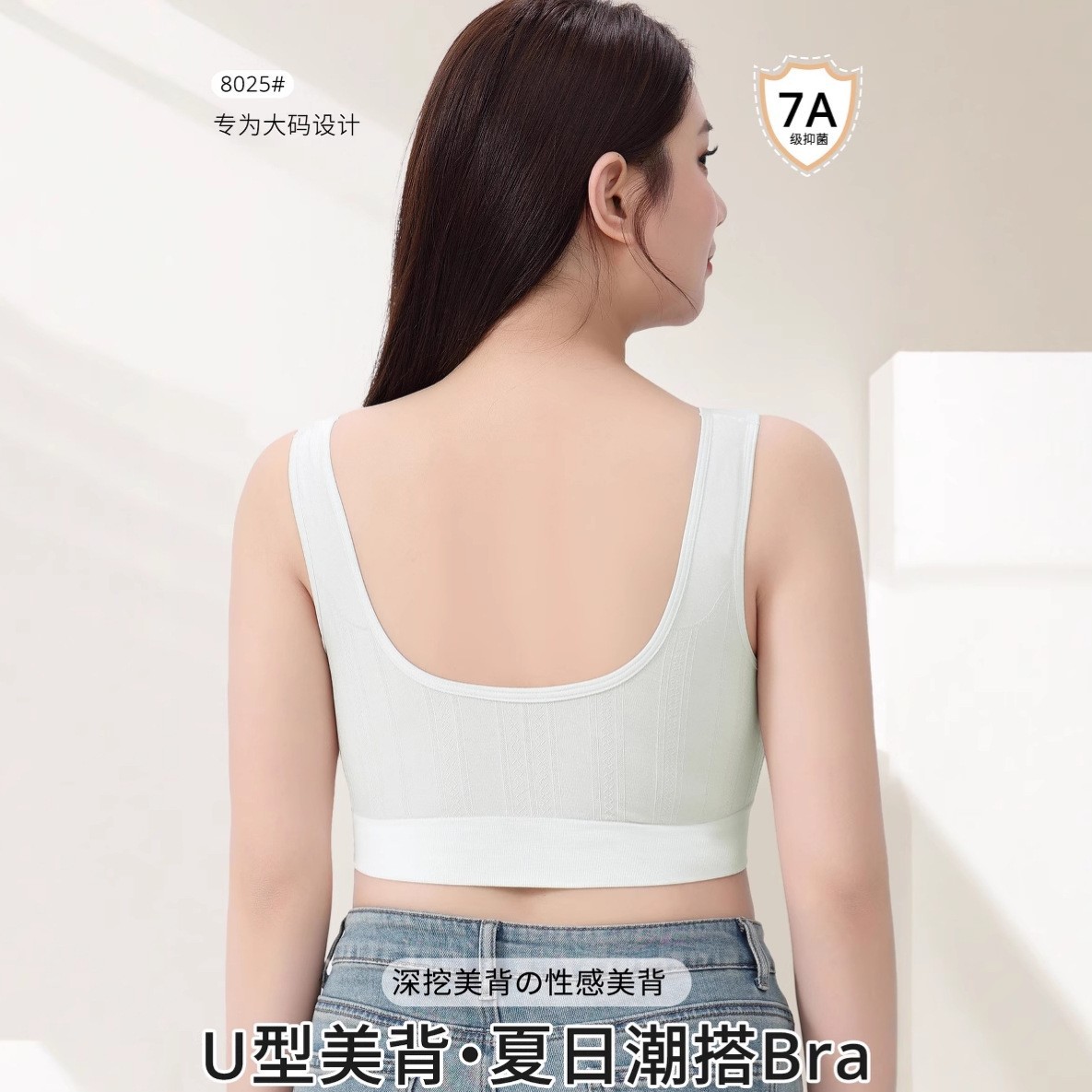 8025哺乳前扣文胸7A抗菌