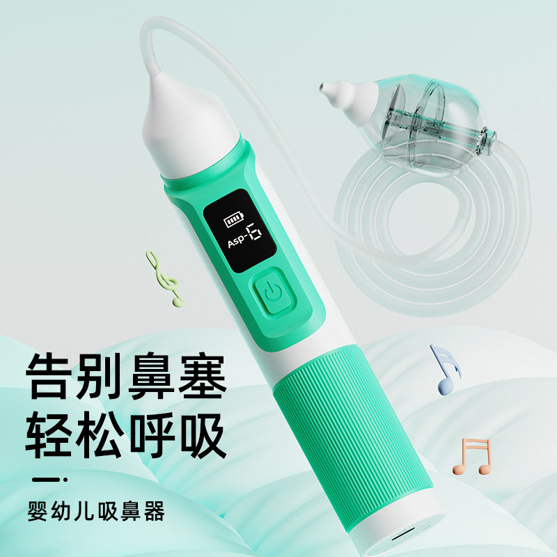 吸鼻器婴儿电动宝宝吸鼻涕婴幼儿清理鼻塞新生儿童家用挖鼻屎