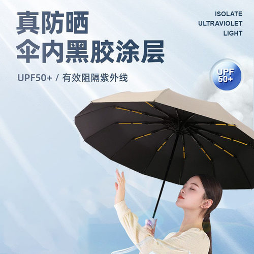 24骨全自动折叠超大雨伞晴雨两用防晒伞男女士高端双人商务伞