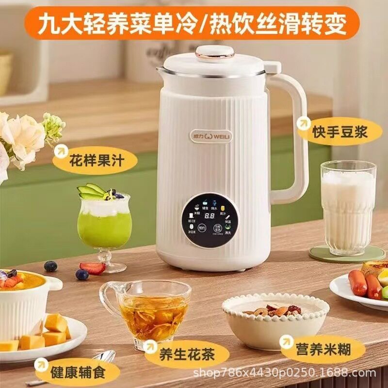 威力豆浆机小型全自动家