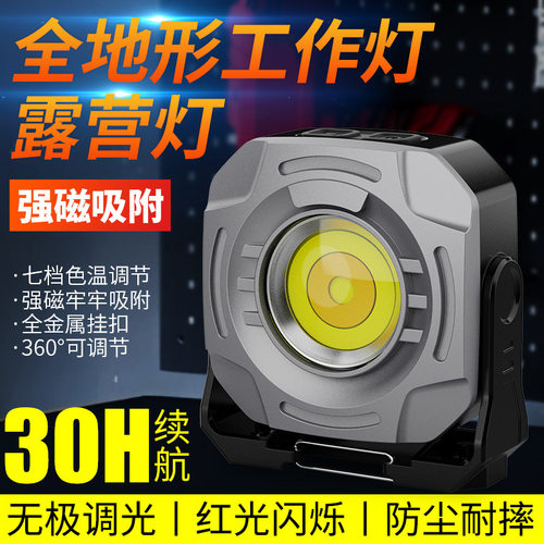 户外露营灯长续航多功能