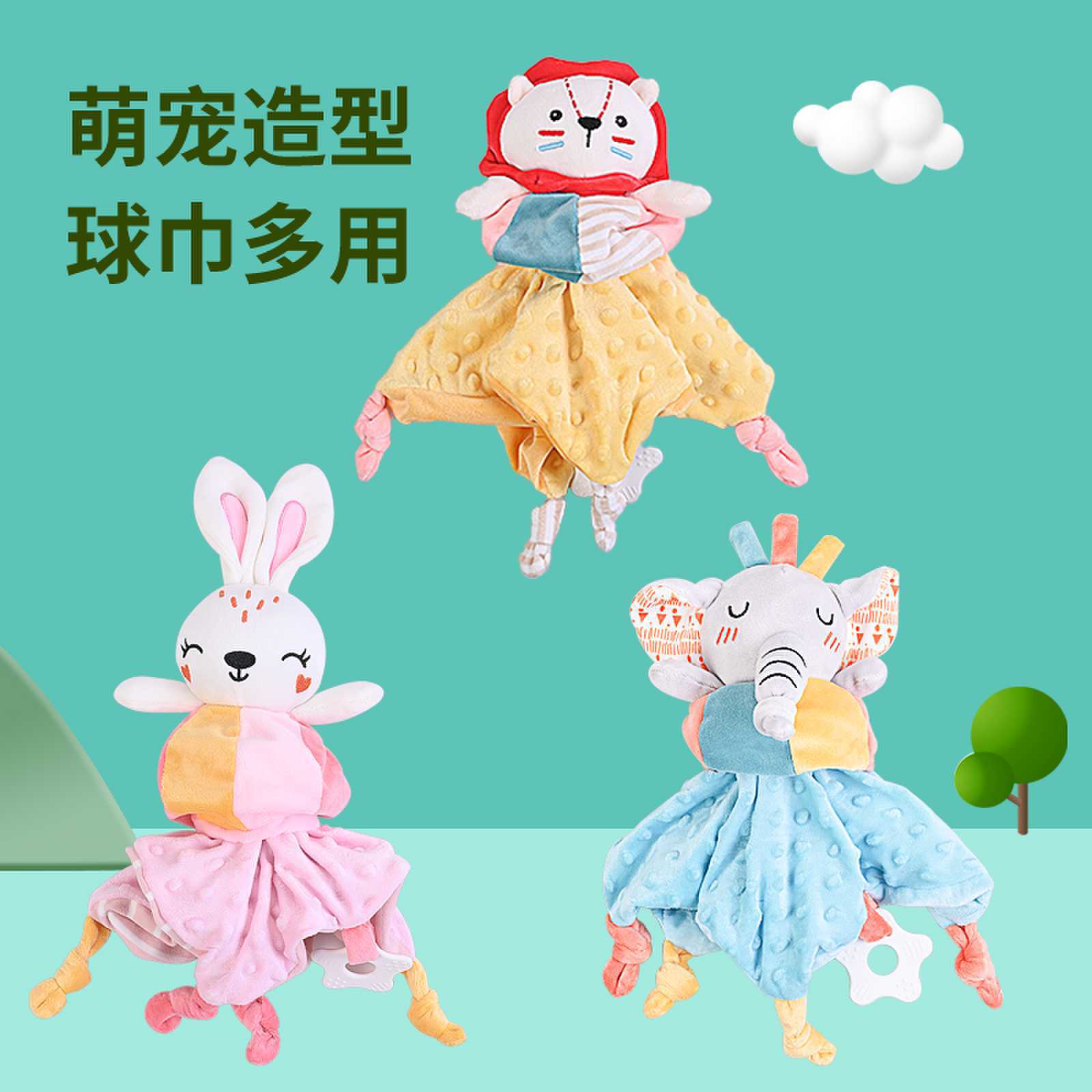 婴儿安抚巾豆豆标签可入口哄睡玩偶宝宝早教安抚公仔卡通玩偶