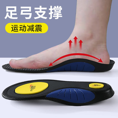 碳板足弓支撑鞋垫矫形运