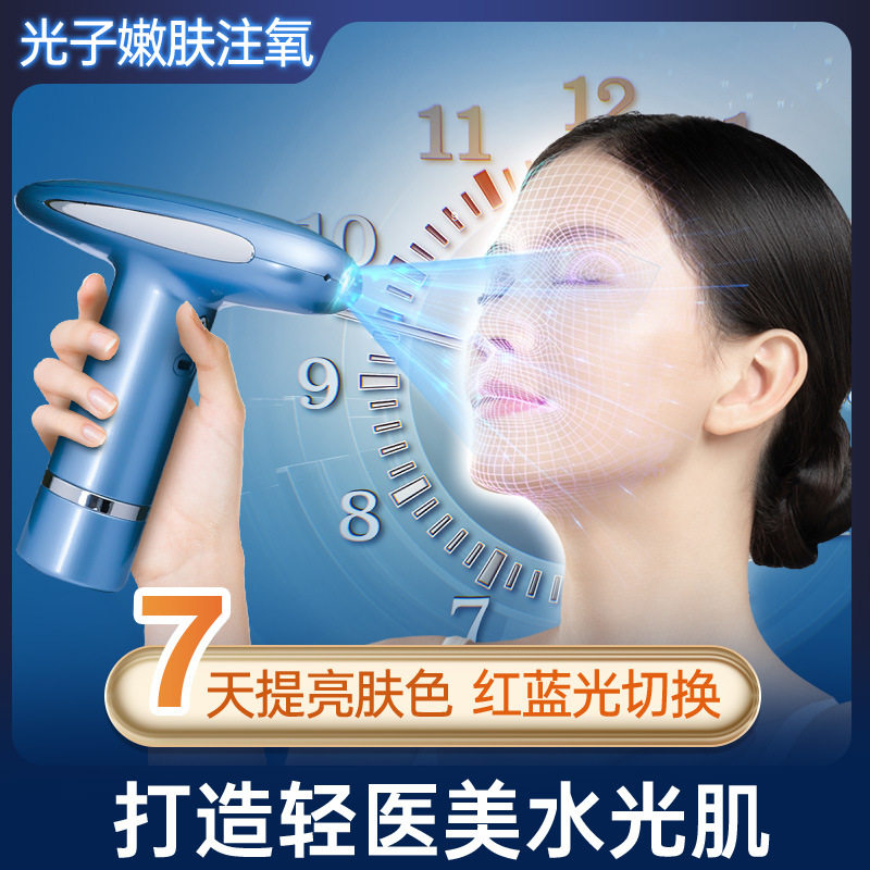 现货无针蓝光注氧仪便携