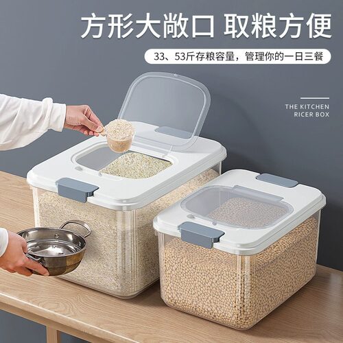 米桶家用2026新款大容量密封罐米箱面粉储存罐防虫防潮大米收纳盒