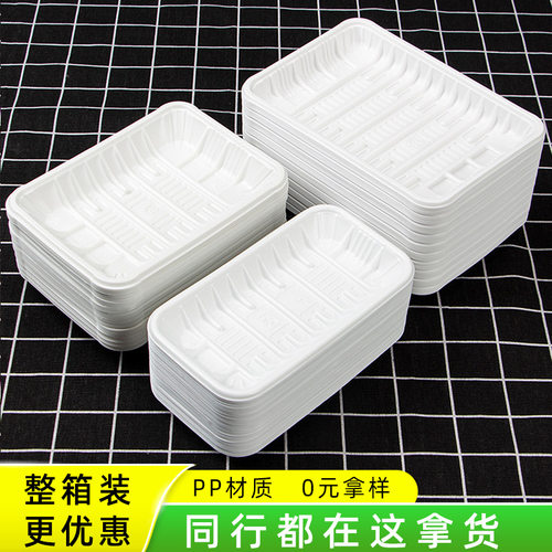白色一次性生鲜水果托盘
