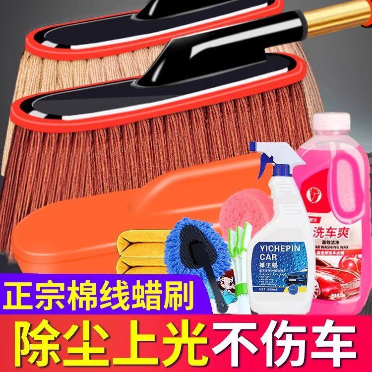 汽车除尘掸子车用擦车神
