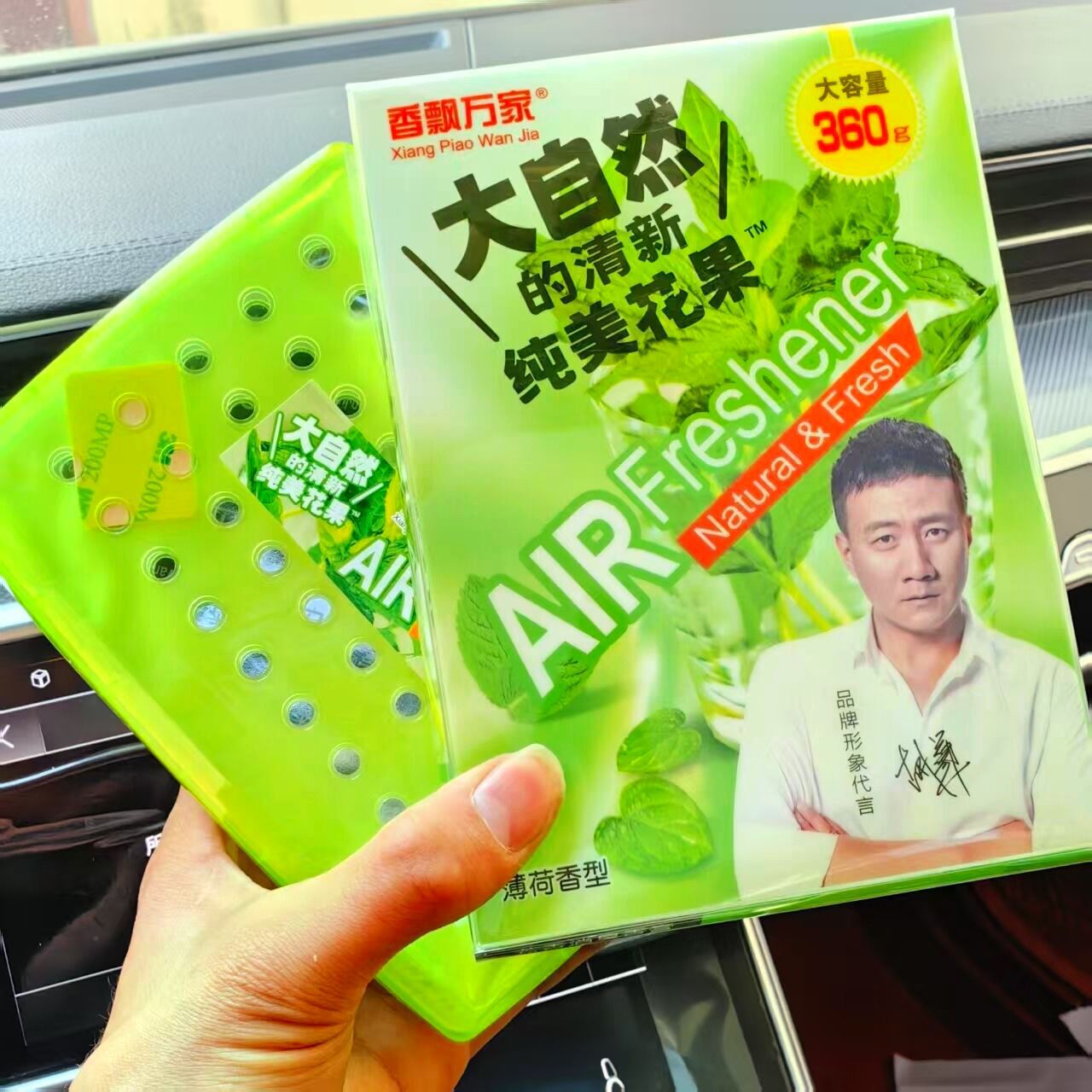 香飘万家汽车香膏360g大自然果香汽车香水除异味车用香盒车载香薰