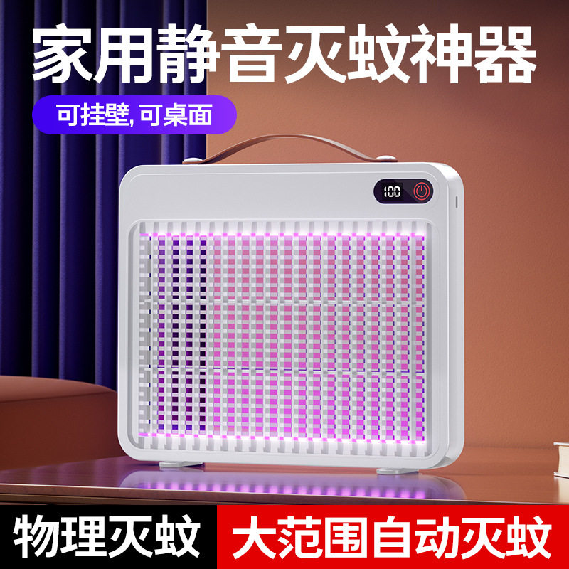 【老客户】强力电击灭蚊捕器厨房餐厅户外露营室内卧室壁挂驱蚊器
