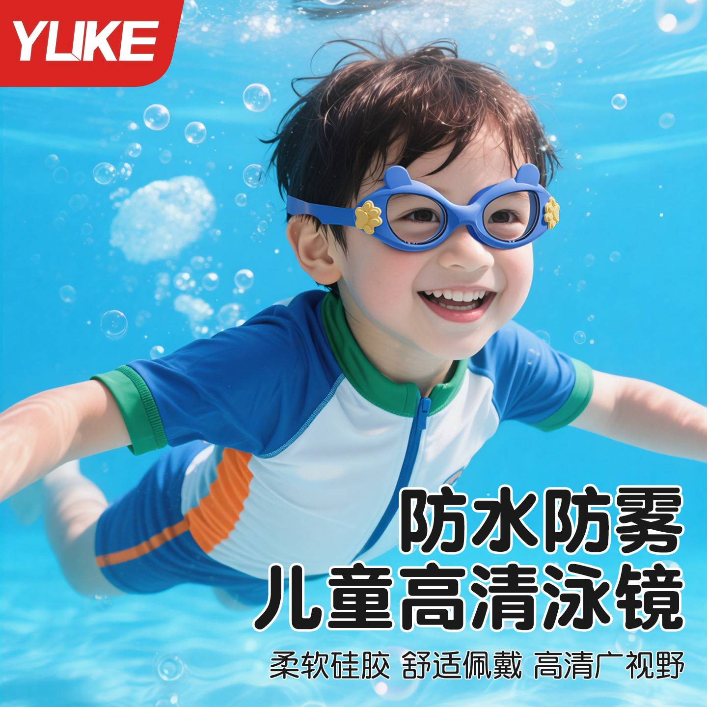儿童泳镜男女童防水防雾高清游泳眼镜男孩女孩漂流专业潜水可爱风
