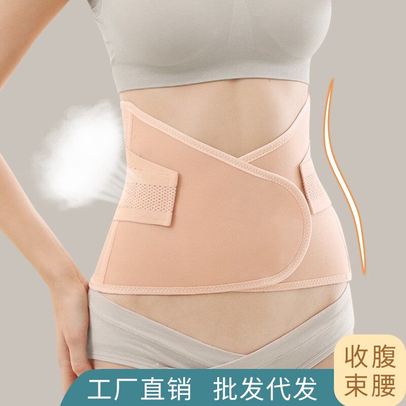 产后收腹带透气束缚带孕妇剖腹产顺产专用塑身收腰带腰封美体塑身