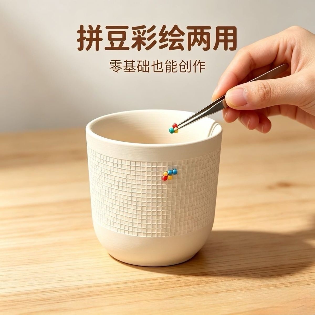 素烧陶瓷拼豆白胚儿童水