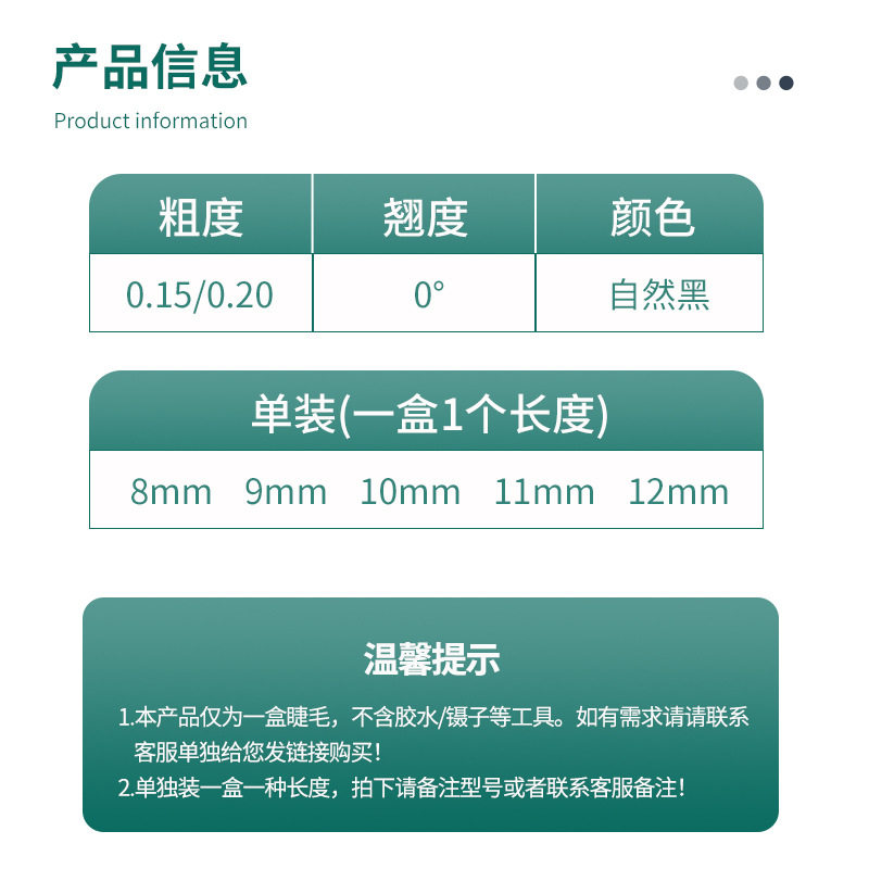 婴儿直扁毛单根嫁接睫毛