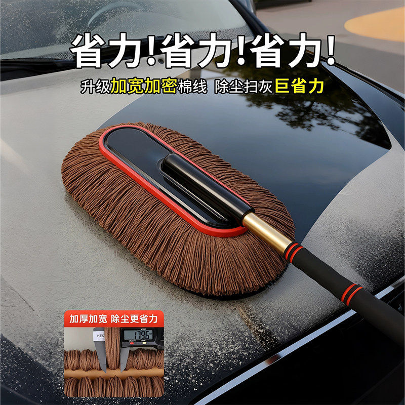 汽车擦车除尘掸子蜡拖扫