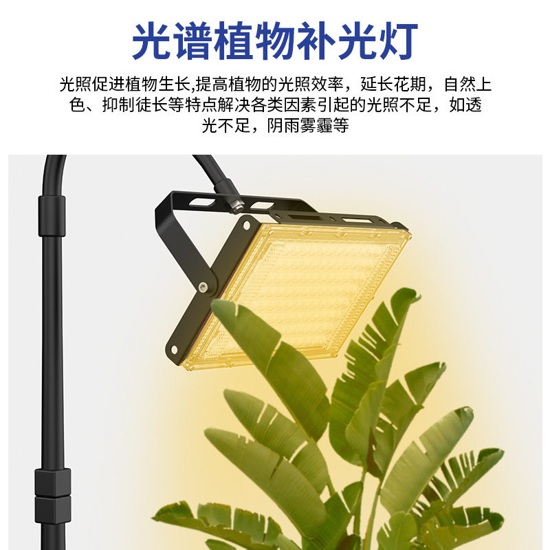 植物补光灯全光谱代阳光雨林多肉大棚蔬果花生长灯爆藻水草灯防水