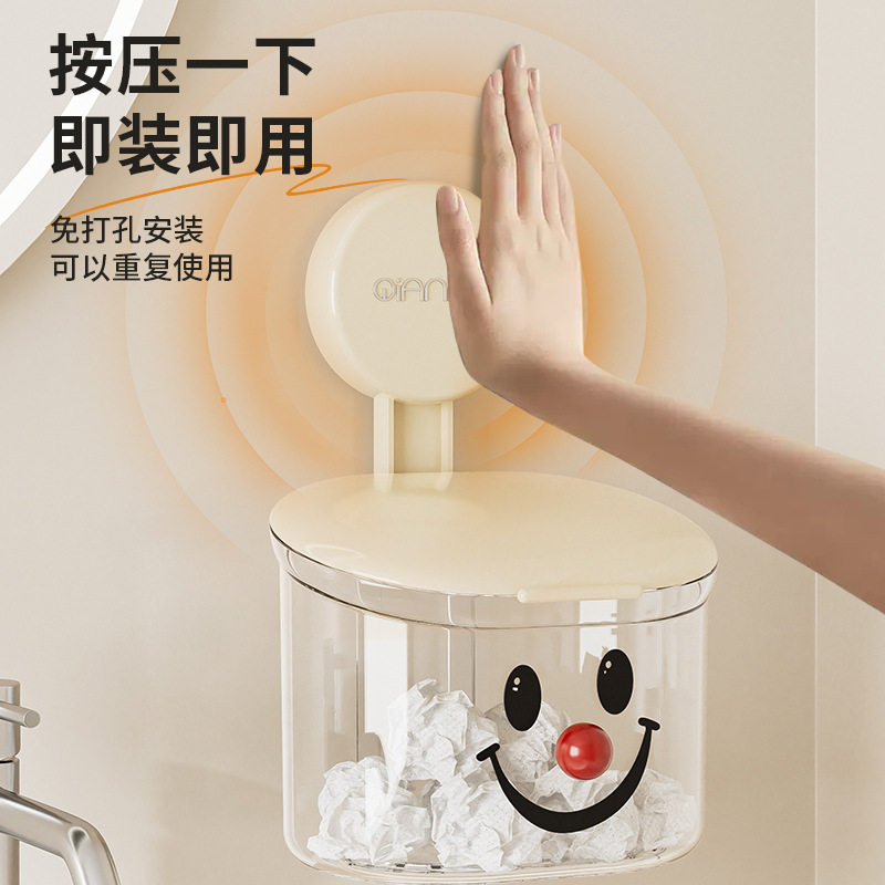 吸盘洗脸巾收纳盒创意笑脸DIY学生宿舍客厅卫生间可移动收纳盒