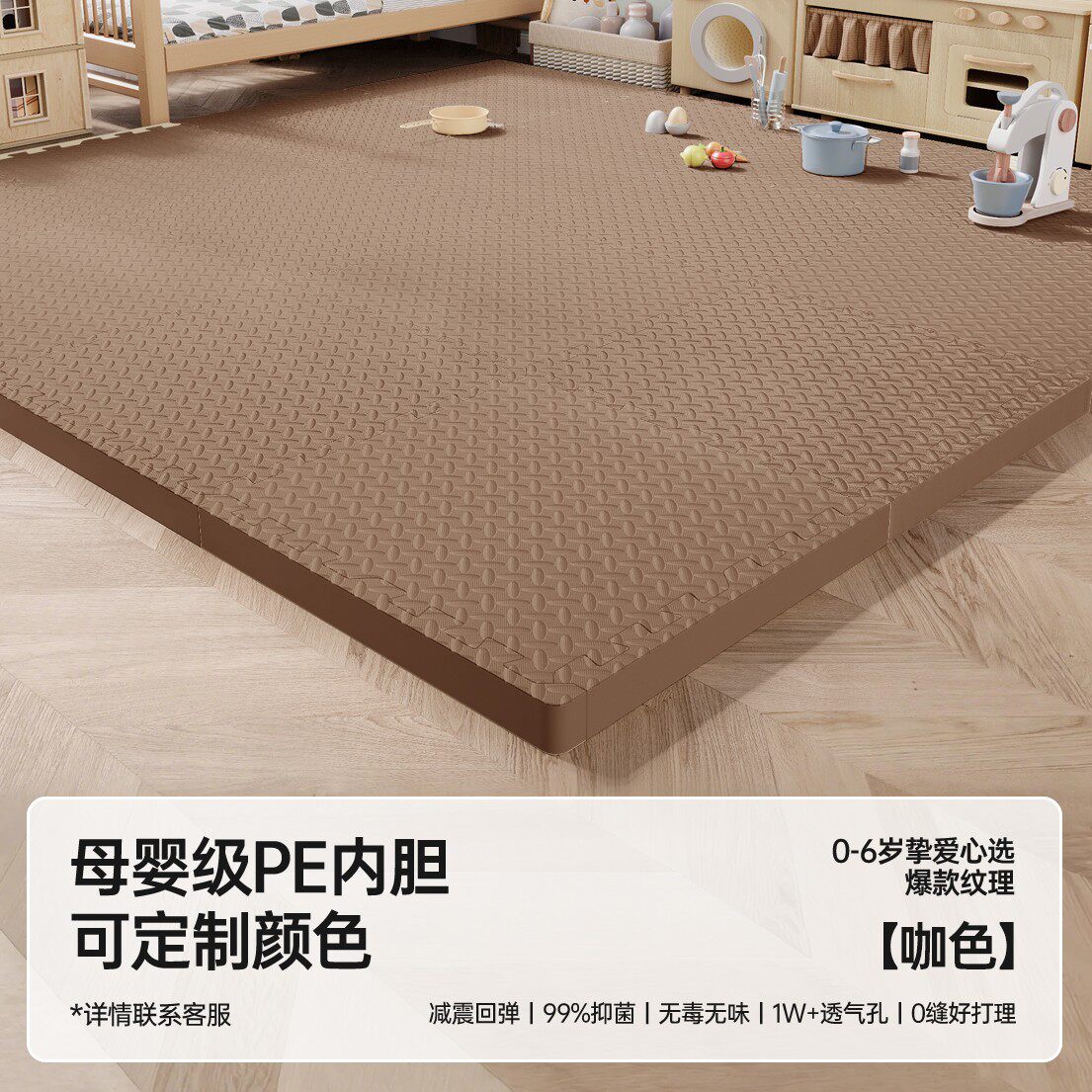拼接泡沫地垫儿童爬行垫