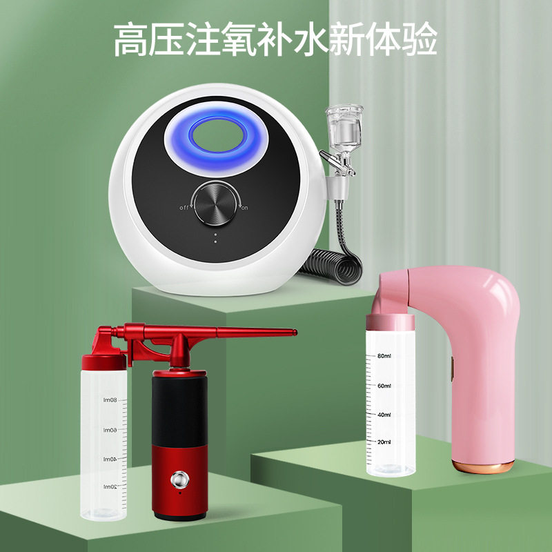 蓝光注氧仪手持家用补水