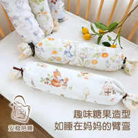 baby incoming婴儿枕头侧睡靠背枕荞麦长抱枕宝宝安抚竹棉糖果枕