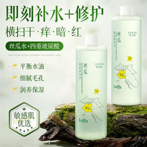 肌安妮丝瓜保湿水500ml温和爽肤水补水保湿舒缓护滋润正品湿敷水