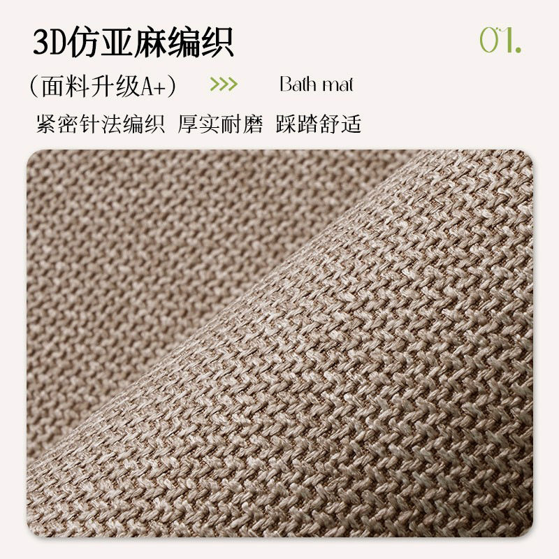 浴室防滑垫厕所门口吸水
