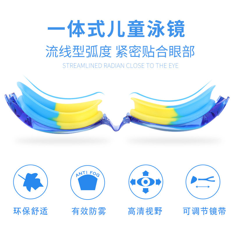 佑游工厂新款可爱防水防雾儿童泳镜学游泳眼镜电镀时尚炫彩大框