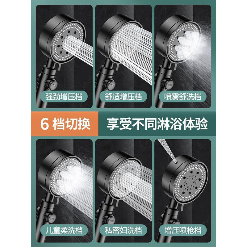 五档升级六档超强加压淋