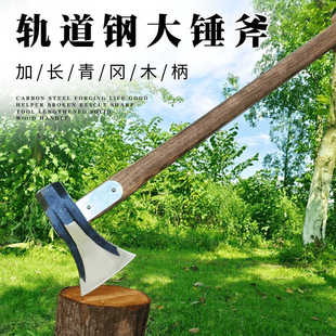足铁匠斧头专用劈柴斧子锰钢斧头劈材斧专用劈材斧多功能农村斧头