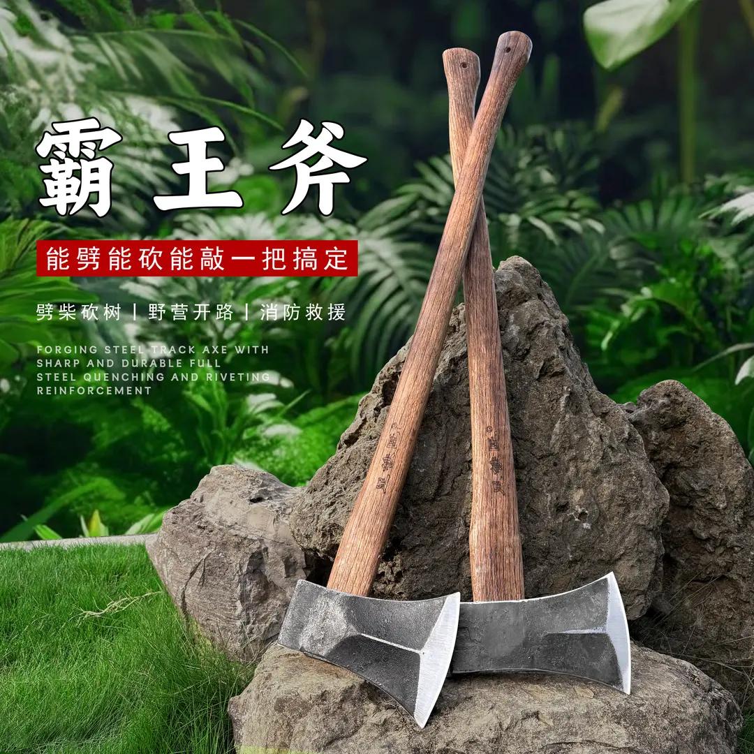 足铁匠霸王斧轨道钢手工锻打斧头劈柴家用砍树劈柴多功能开山伐木