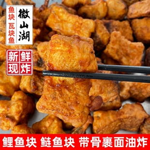 瓦块鱼油炸鱼块微山湖淡水鱼块新鲜河鱼现炸鲤鱼块裹面鱼排半成品