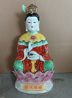 陶瓷眼光娘娘圣神像摆件眼光奶奶耳朵娘娘家居镇宅摆件