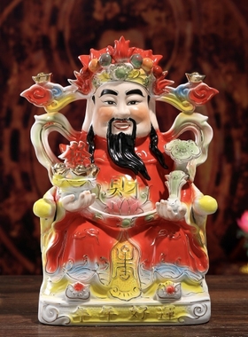 财神爷陶瓷佛像不褪色文财神供奉家居店铺摆件工艺礼品套装