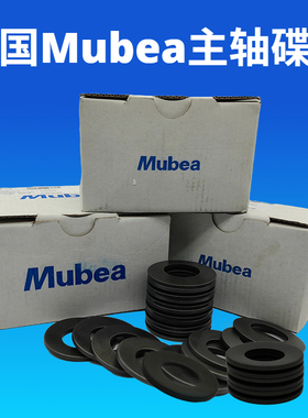 碟形弹簧垫片德国进口Mubea慕贝尔主轴碟簧弹片莫贝尔23*12.2*1.5