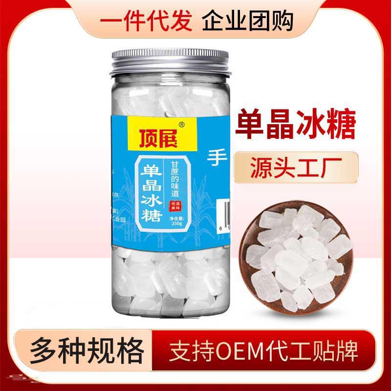【新日期】250g罐装单晶冰